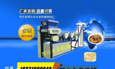 MT6組掛面機配全銅電機 高效率面條機 MT系列大六組鮮面條圖片_高清圖_細節圖-邢臺永泉機械制造廠 -