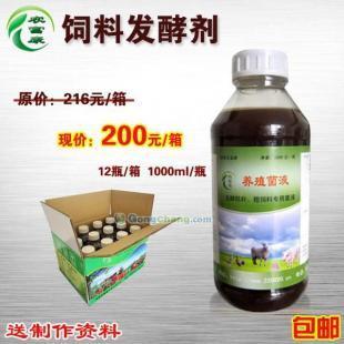 供應邯鄲邢臺滄州豆渣發酵劑多少錢一瓶++哪里有賣豆渣發酵劑_農副產品_世界工廠網中國產品信息庫