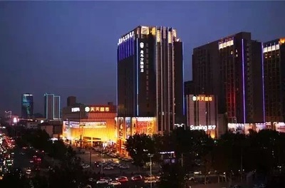 邢臺康年方雅酒店