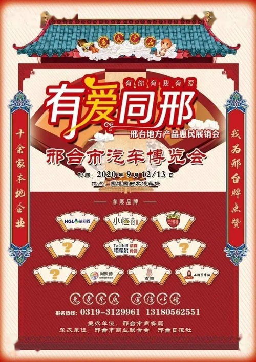 邢臺市汽車博覽會明日開幕 各商家已基本布展完畢,等你如約而來