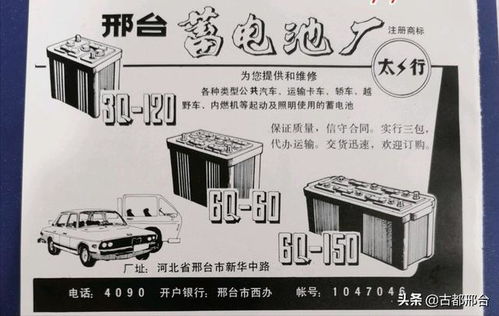 80年代邢臺(tái)企業(yè)的產(chǎn)品廣告,看著蠻舒心