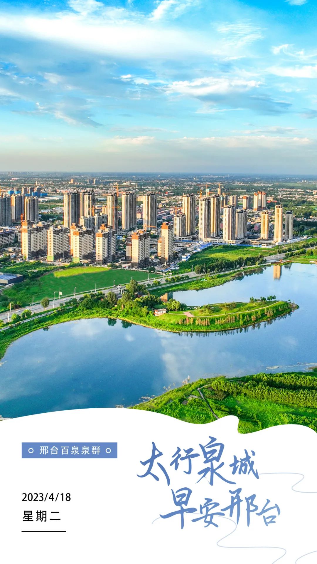 邢臺對申報國家歷史文化名城資源“盤家底”