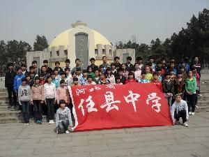 任縣中學學生會 - 搜搜百科