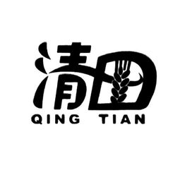 邢臺市清田農產品有限責任公司