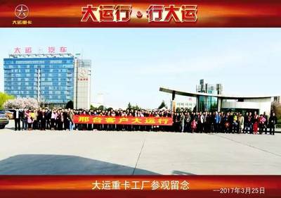訂車41臺(tái)! 春風(fēng)吹來河北邢臺(tái)大運(yùn)之旅