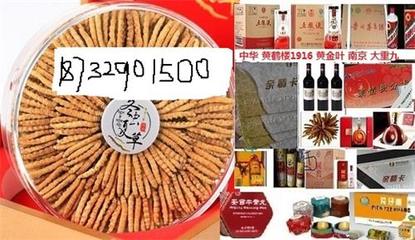 邢臺茅臺酒回收-回收禮品官方-邢臺回收茅臺酒、邢臺回收茅臺酒、