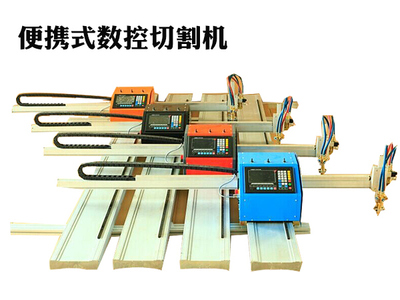 便攜式數控切割機廠家電話訂購中圖片_高清圖_細節圖-邢臺信爾(個體經營) -