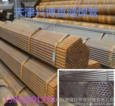 邢臺焊管價格直縫焊管廠家供應圖片_高清圖_細節圖-天津興博鍍鋅鋼管銷售 -