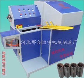 供應膨脹栓管開槽機開口機_五金、工具_世界工廠網中國產品信息庫