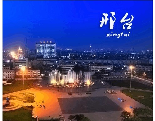 邢臺(tái)這個(gè)城市已經(jīng)被國(guó)家選中, 即將崛起,