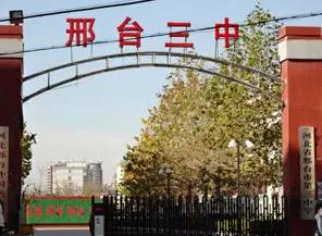 2017邢臺市區各大重點高中招生指南集中發布 邢臺一中 二中 三中 五中 十九中 七中 八中