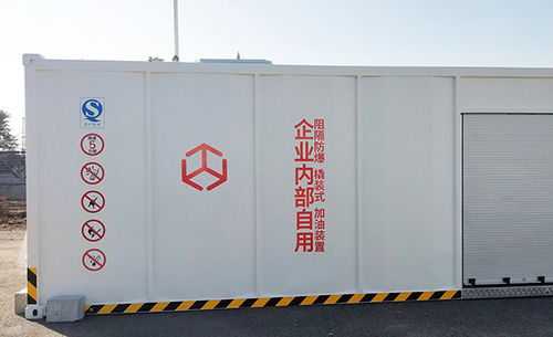 邢臺撬裝加油站 撬裝加油站審批 易通石化 推薦商家