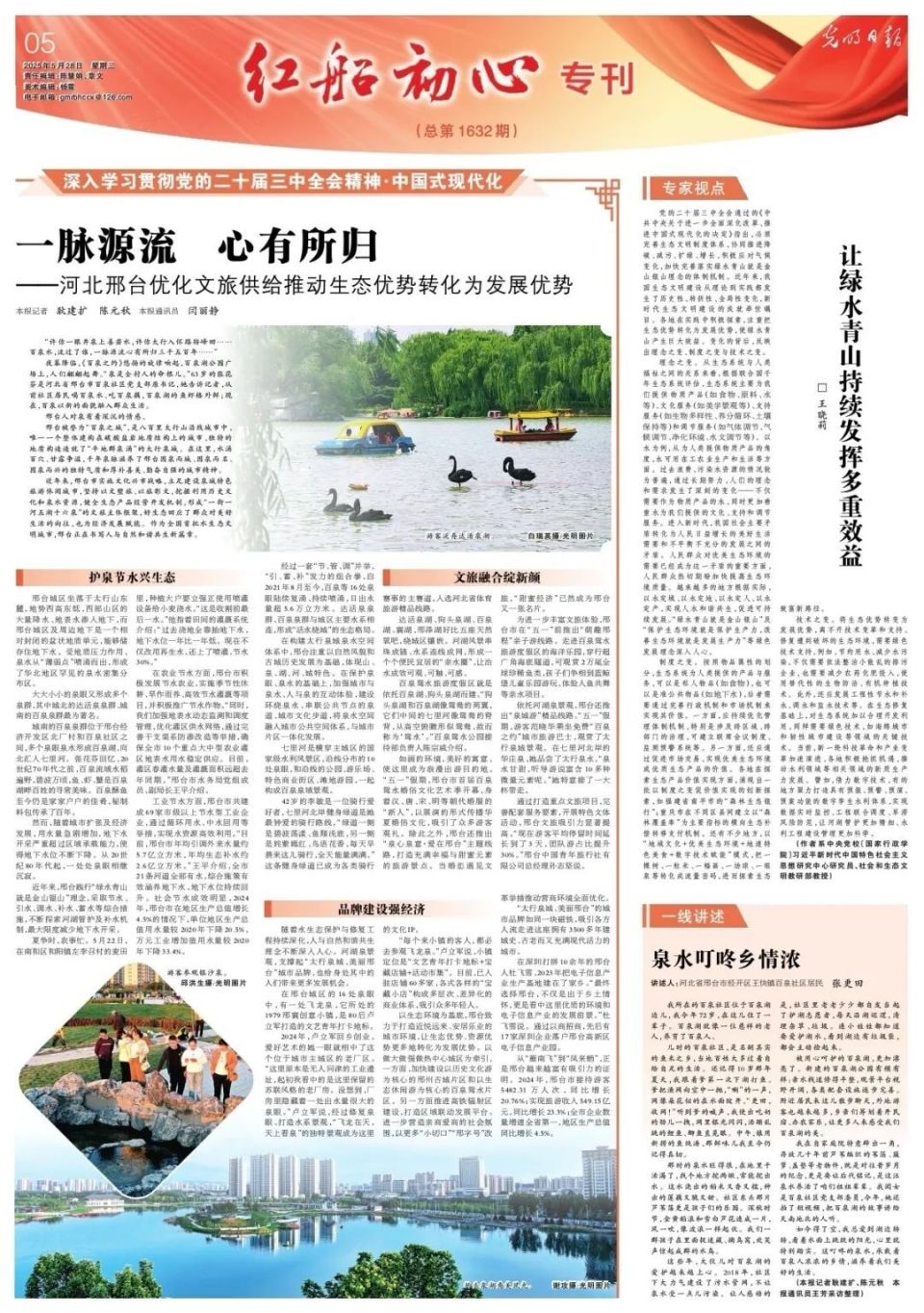 你早,河北|問冀:河北低空經(jīng)濟如何“起飛”;“三手煙”危害更可怕;中國牽頭的全新產(chǎn)品“上線”;特朗普對普京態(tài)度大轉(zhuǎn)彎?