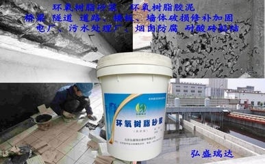 新聞資訊-河北邢臺威縣環氧樹脂砂漿-直營廠家