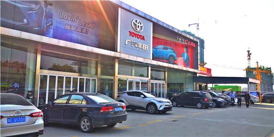 【邢臺廣汽豐田公司介紹_邢臺汽車4s店】-易車網