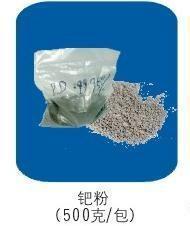 邢臺氧化鈀回收-中鑫貴金屬回收提供邢臺氧化鈀回收的相關介紹、產品、服務、圖片、價格鈀碳、鈀碳催化劑、海綿鈀、氧化鈀